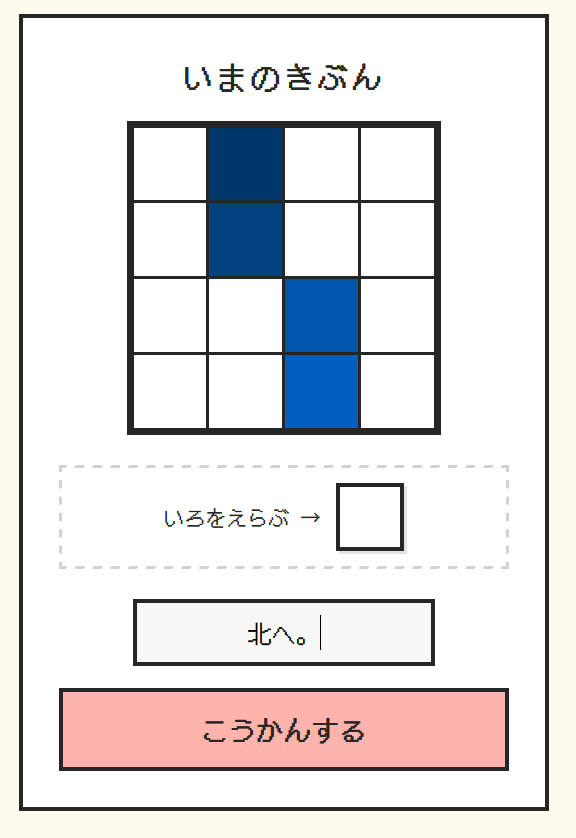 頑張ってみた。 #北へ。