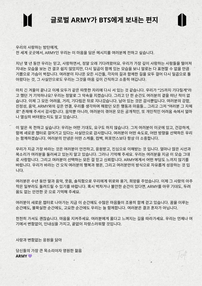 _cherry_tears's tweet photo. Letter from Global ARMY to BTS ♡

WITH BTS TILL THE END
#WaitingForYouBTS https://t.co/ixEChTu149