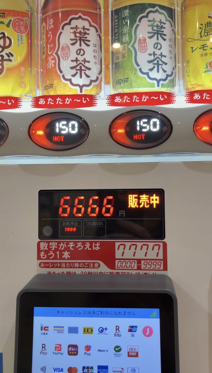 YokoNow's tweet photo. 年末に自販機当たる！！
20年くらい前は自分の誕生日
10年前　クリスマスイブ
今年は。。。

なんでも無い日w✨ https://t.co/DTusAUnmEx