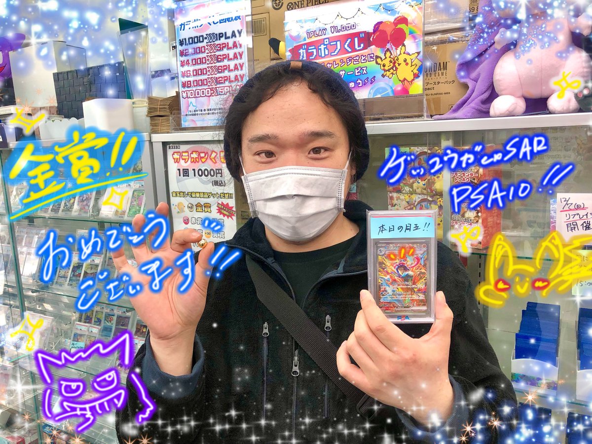 🎰リプレイガラポンくじ🎰 〈1回／1000円〉より 出ました‼️🎖️金賞