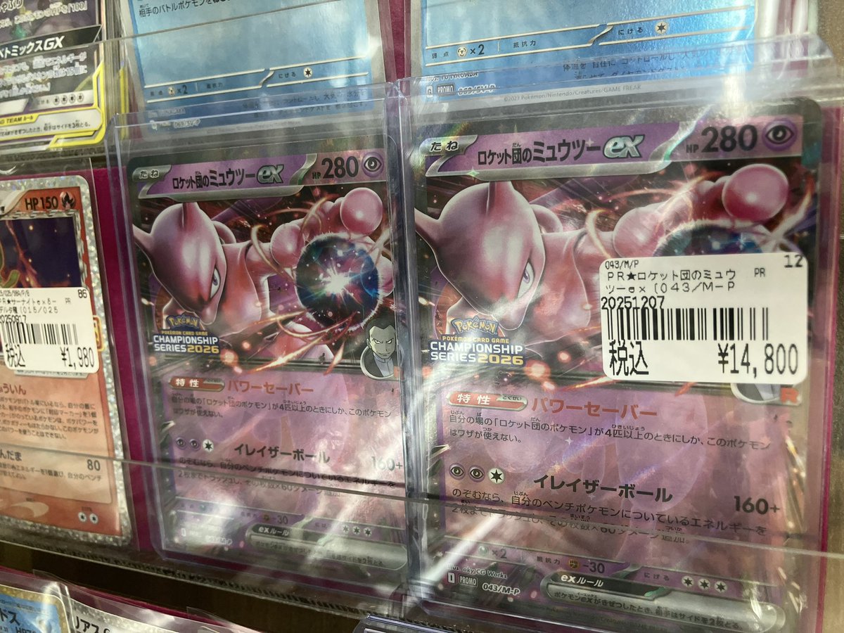ポケカ CLミュウツープロモ入荷いたしました🤲 状態確認だけでもお気軽