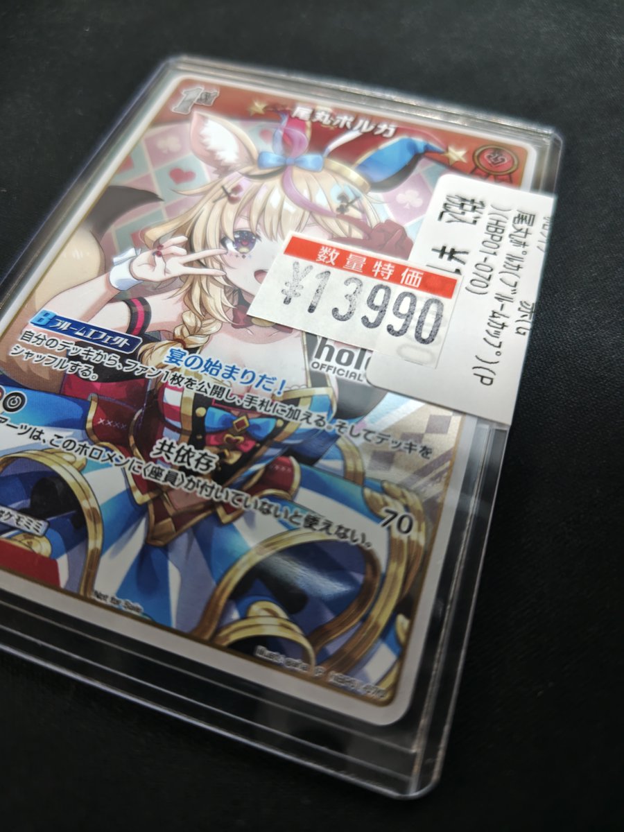 🔥🔥ホロカ 入荷情報🔥🔥 ポルカのブルームカッププロモ入荷してます