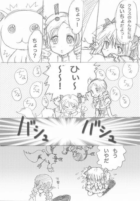 【恒例】ないちょ 