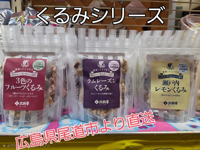 かんのんや酒店ホームドライ本中山店【公式】JR下総中山駅より徒歩１分位 tweet media