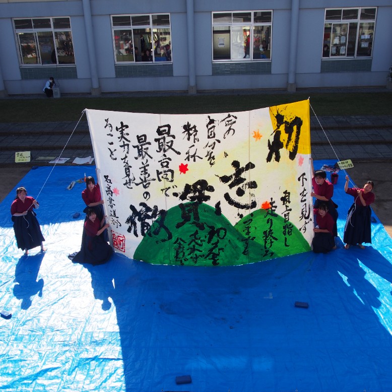 ishida_koukou's tweet photo. 石高祭2025思い出シリーズ⑥
中庭ステージでは吹奏楽部の演奏、書道パフォーマンスに大きな拍手がおこりました。
茶道部のお茶席も時の流れをゆっくりと感じていただけたのでは?
石高の文化部の魅力を、多くの方に知っていただけたと思います✨
#石高祭 #部活動 #bestmemory #石田高校 https://t.co/jzqHTjUo6M