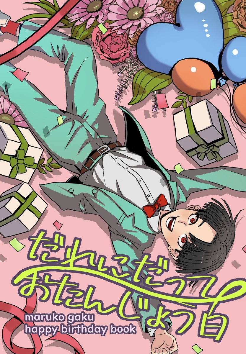 12/21新刊サンプル② えんぷてぃごーすと【西1ク71b】 A5・44ページ