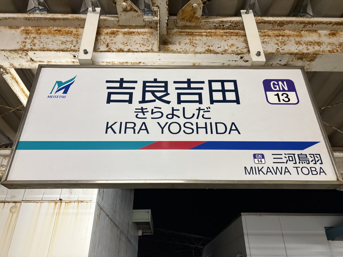 普段乗り鉄たまにバイク乗り (@kzkzkzararar9) / Posts / X