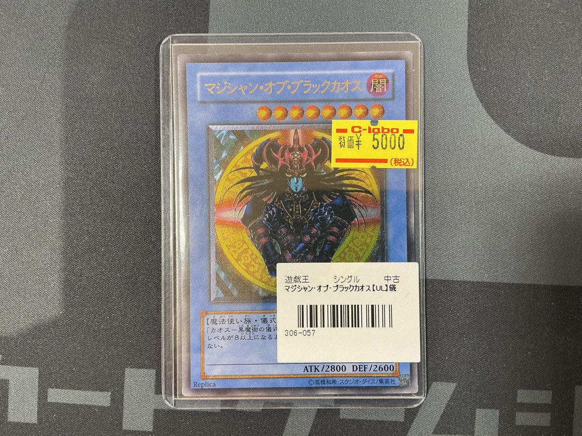 遊戯王OCG 】 おつラボ！ 『マジシャン・オブ・ブラックカオス