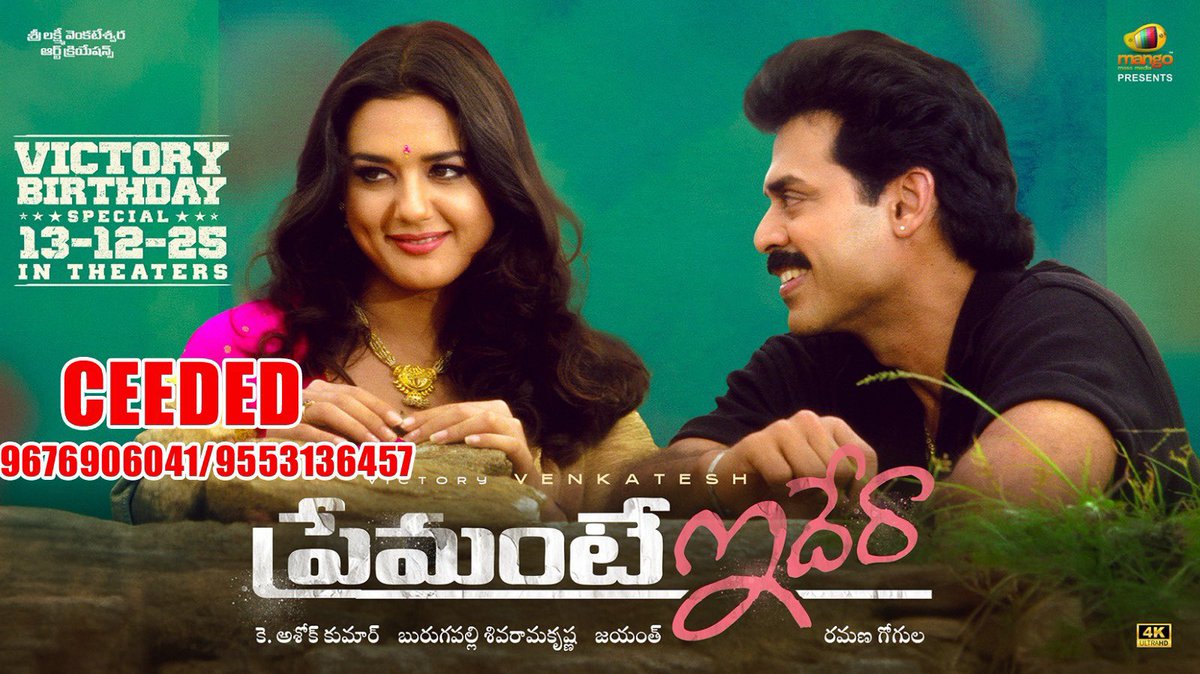 ursniresh's tweet photo. #PremanteIdera4K Re-Release Ceeded Contact 

Re-Release on December 13th, 2025 !!
#PremanteIdera

Victory @VenkyMama @realpreityzinta #JayanthCParanjee #BurugupalliSivaRamakrishna
#KAshokKumar @RamanaGogula  @MangoMassMedia https://t.co/xYMBxLPSIM