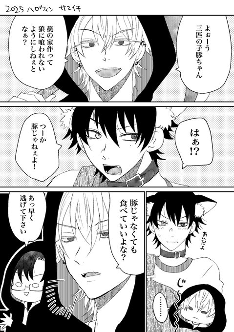 今さら今年の🎃サマイチ🐴1️⃣ | おにぎり さんのマンガ | ツイコミ(仮)