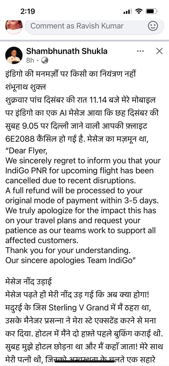 ravish_journo's tweet photo. यह भी एक दिलचस्प कहानी है। सुप्रीम इंडिगो की तरफ़ से पत्रकार शंभूनाथ शुक्ल को मैसेज आता है कि आपकी उड़ान रद्द है। फिर भी एयरपोर्ट गए और उड़ान रद्द नहीं थी। तो यह मैसेज कैसे आया? AI से? मदुरई से दिल्ली की उड़ान में अधिकांश सीटें ख़ाली थीं क्योंकि मुमकिन है दूसरे यात्रियों के पास भी ऐसे मैसेज आए हों।