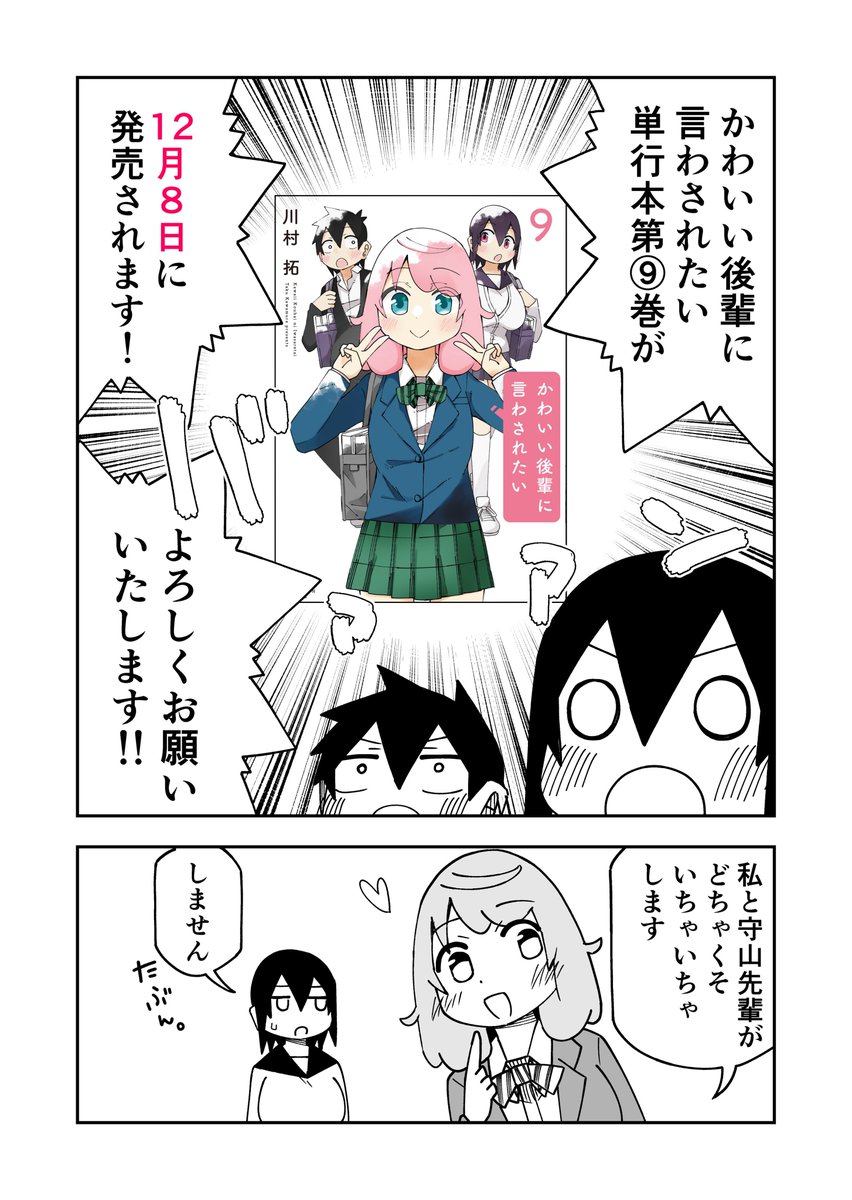 明日発売です、よろしくお願いいたします!
amazon➡https://t.co/RvXmhVLENx 