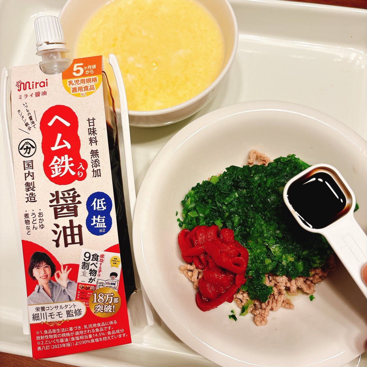 トマトすき焼きは、
・ひき肉
・春菊
・かきたま汁
・トマトペースト
・しょうゆ
で作ったよ☺️

はじめてのお醤油はミライ醤油に...！！お出汁が入ってて美味しいみたい！
ヘム鉄入りだけど、鉄臭さは全く感じなかった🫶🏻