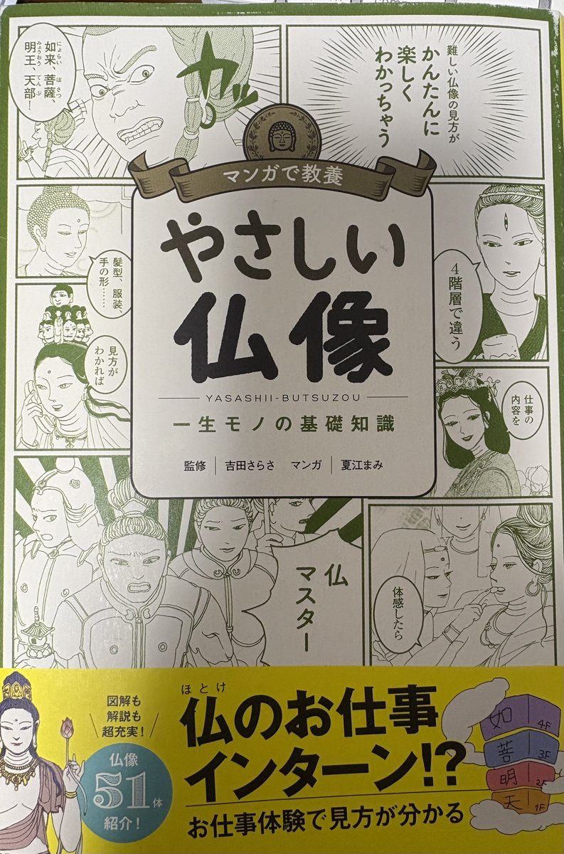 田村芳彦 tweet media