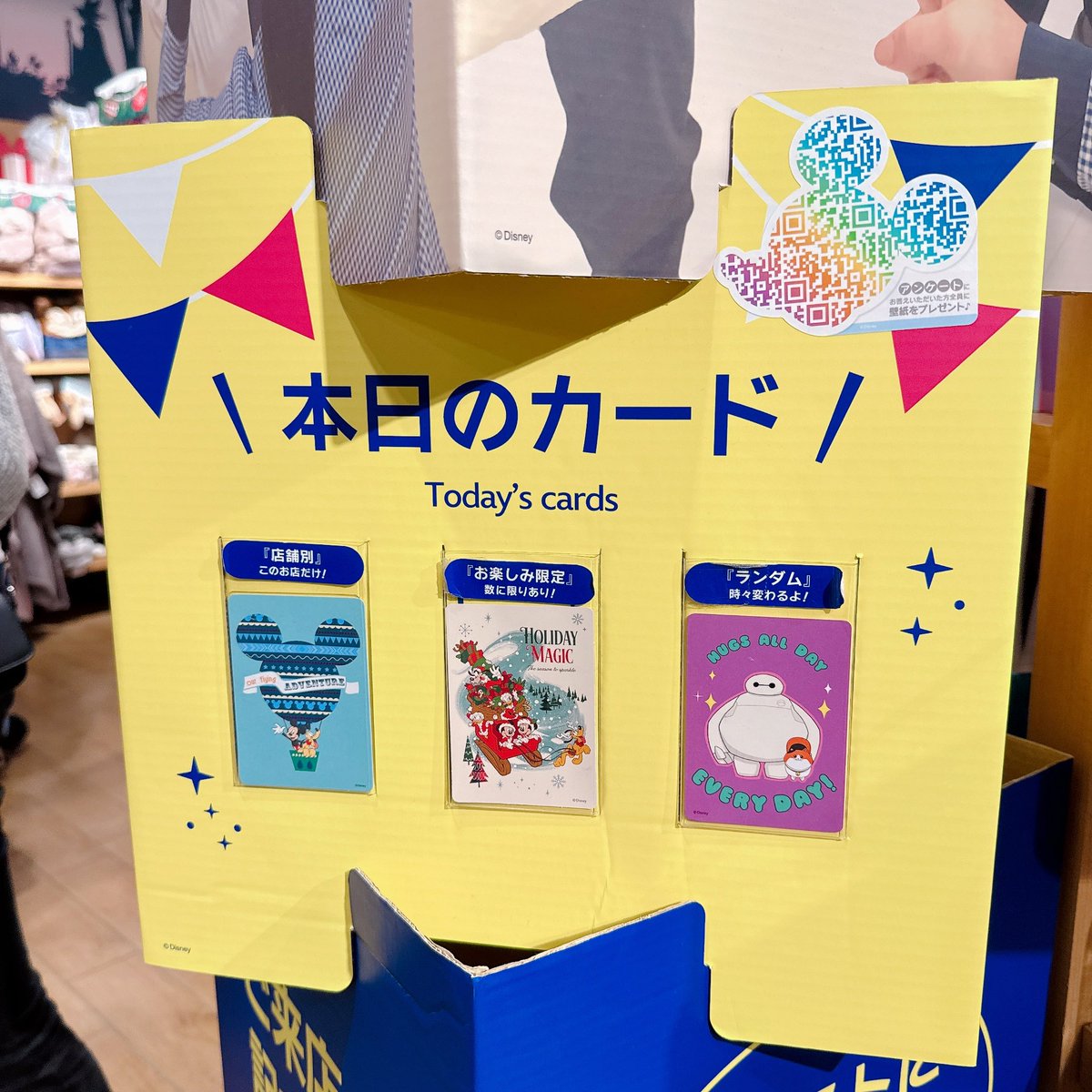 今日（12/7）のスカイツリーのディズニーストアのじゃんけんカード