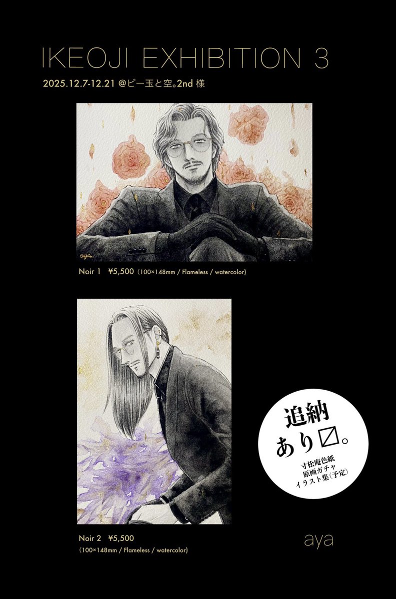 イケおじ展3 🎩ピックアップ❤ ✨ayaさん @aya34402065 スタイリッシュ