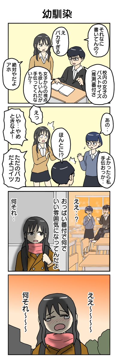 840.幼馴染 