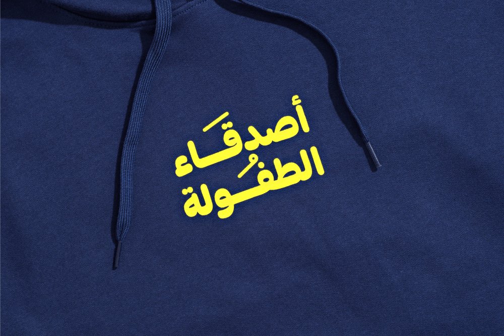 TSRfarida's tweet photo. جاهيييزز رجع مع هودي 
.....✨️ أصدقاء الطفولة ✨️ ..... 
تفاصيل الهودي جداً جميلة وتصميم يذكرك بأجمل الذكريات 🔥🔥🔥
اطلب الهودي من هنا : 👇
https://t.co/osniN8IRYc 
#سعودي_ريبورترز https://t.co/6dQ4D3rlmI