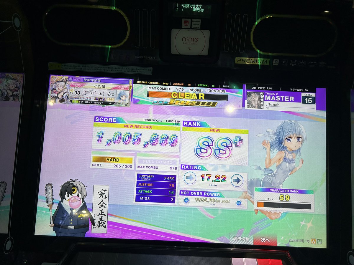 あこれミラーだ
