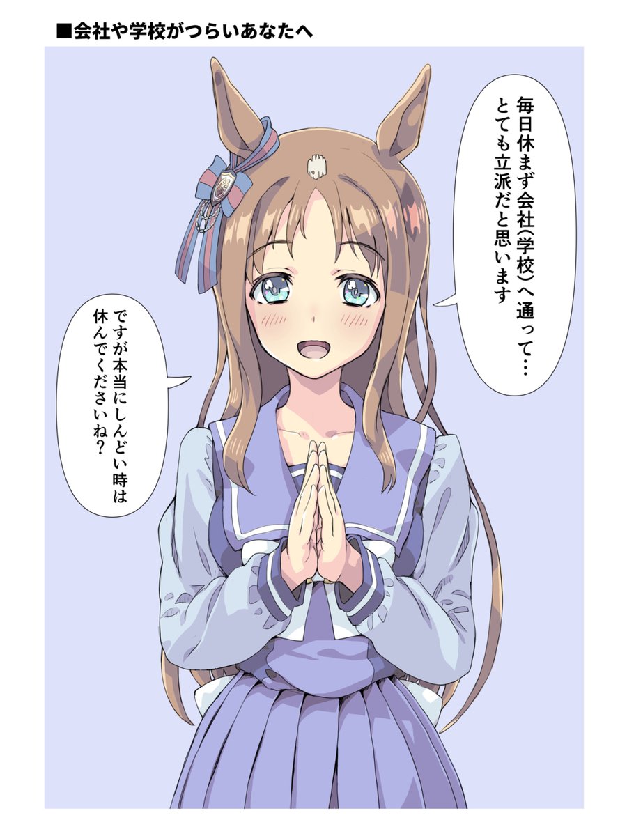 月曜日がつらいあなたへ 