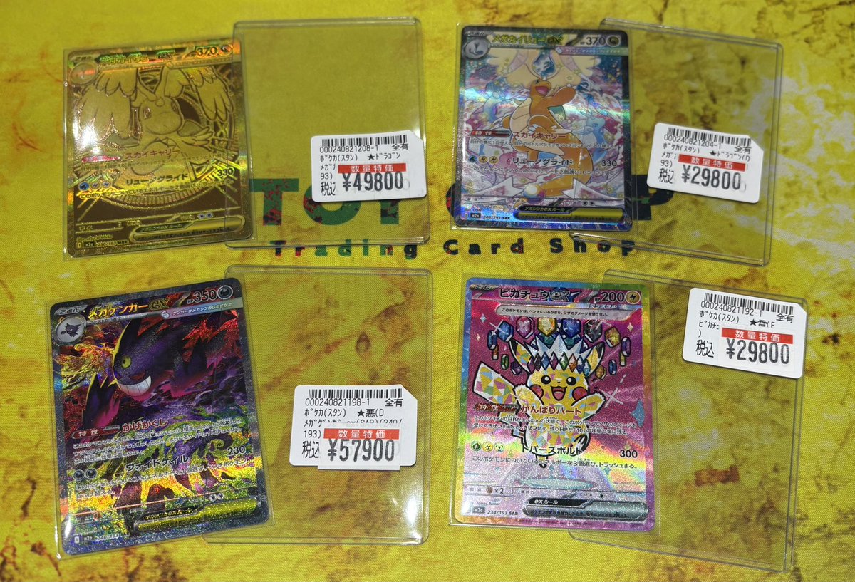 ポケカハイレアまとめ売り ポケカ 新弾ハイレア特価展開中です🔥🔥 現品限りの商品となりますので