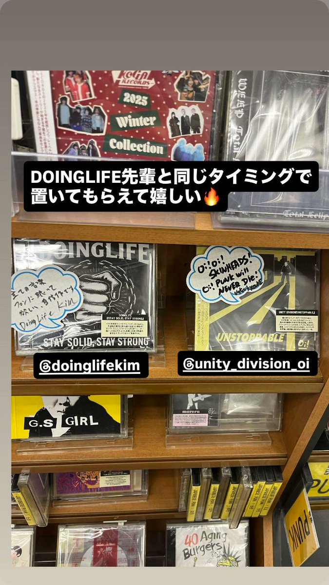 KDoinglife's tweet image. そうです、実はUNITY DIVISIONも一緒に展開してくれてたんです。
昨日キョウスケに知らせたら本日早速伺ったみたいですね。
DISK UNION横浜西口店様、皆さんご贔屓に頼みます。
#diskunion横浜西口店 #diskunion