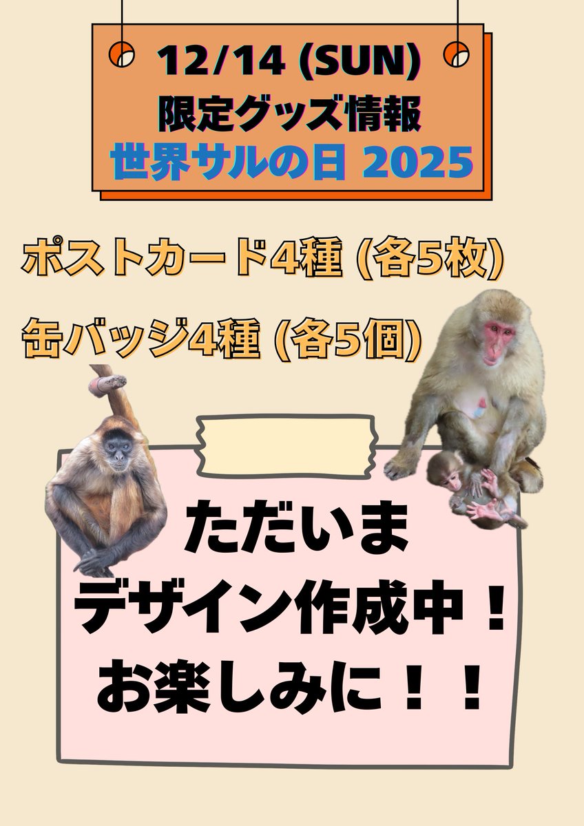 長野市茶臼山動物園【公式】 on X: 