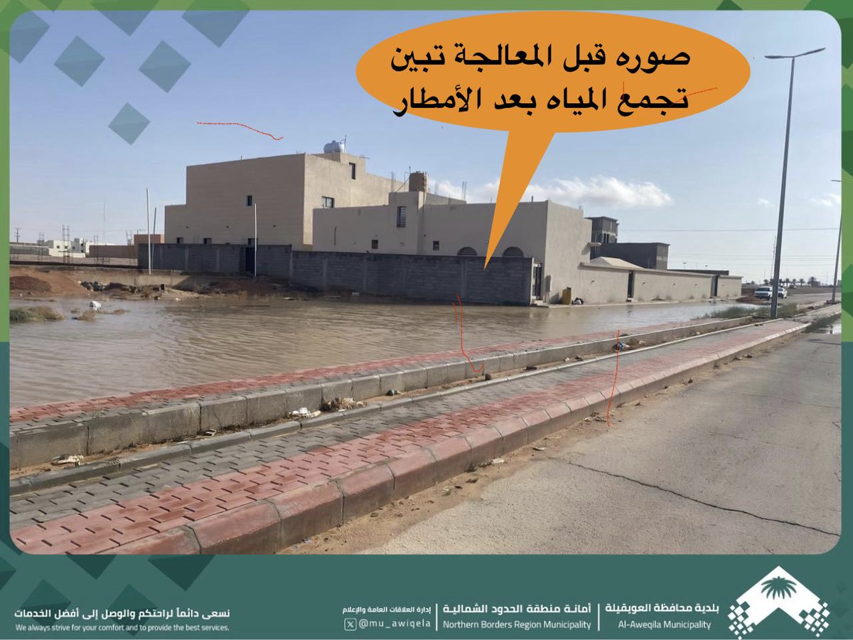mu_awiqela's tweet photo. #صور📷

تنفيذاً لتوجيهات صاحب السمو الملكي الأمير #فيصل_بن_خالد_بن_سلطان #أمير_الحدود_الشمالية وحرصا ً على تطلعات القيادة لتوفير كل سبل الراحة والحياة الكريمة للمواطن، وبهدف تعزيز السلامة العامة وضمان انسيابية الخدمات البلدية وتقليل الأضرار الناجمة عن الحالات المطرية 🌧️ ، قامت بلدية محافظة العويقيلة بمعالجة النقاط الحرجة لتجمعات مياه الأمطار في #مركز_المركوز في خطوة تعكس تطور الحلول المستدامة وفاعلية المشروعات المنفذة.

#بلدية_محافظة_العويقيلة 
#أمانة_منطقة_الحدود_الشمالية