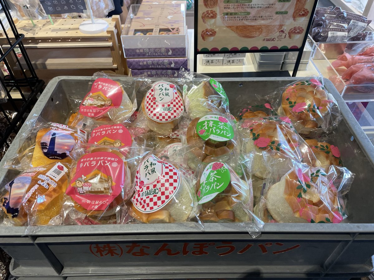 Post by Nao Nishimiya on X: バラパン再び。