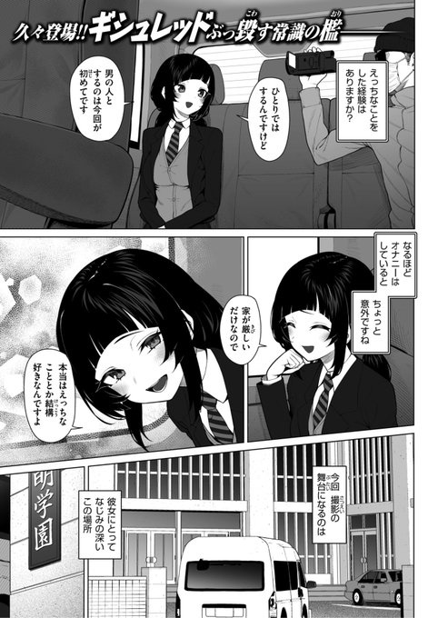 ✨本日のおすすめ✨
ギシュレッド先生
《胡蝶の楼閣》
ゼロス #130

カメラの前で🎥
クラスの男子全員と
セックスします...💓

(1/2) 