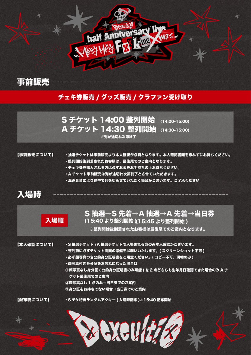 DeXeultio (@dxu_official) / Highlights / X