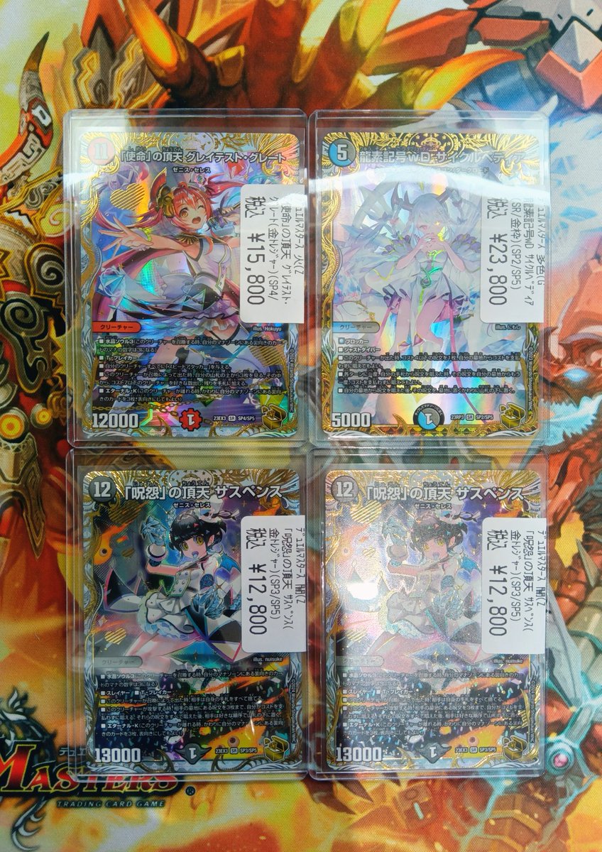 🔶Haruya ＃トレカベース 西の土居店🔶 #デュエマ 🟥商品入荷🟥 「龍素