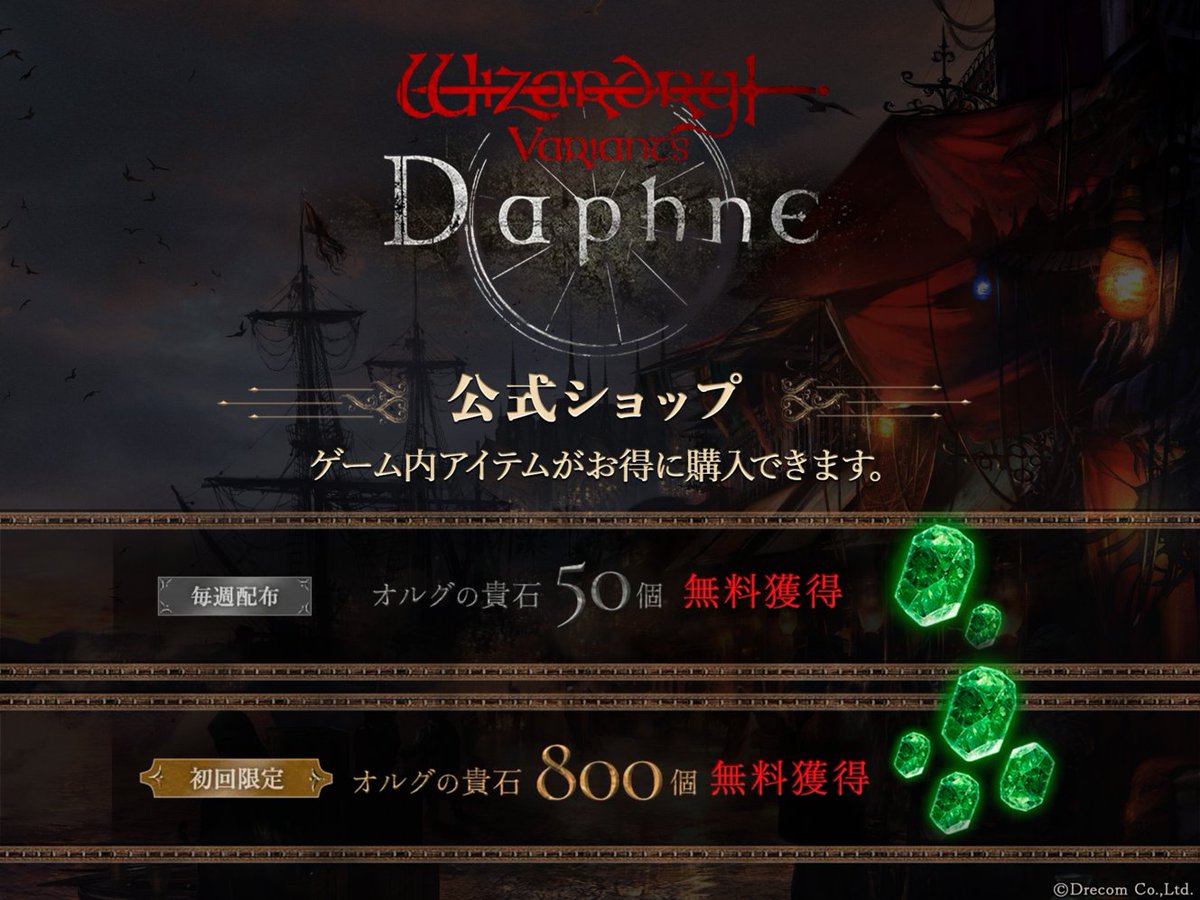 今週のオルグの貴石配布は本日12/7 23:59まで】 毎週無料でオルグの