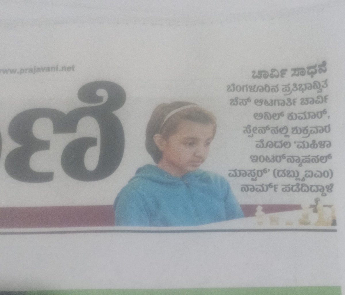 FM Charvi Anilkumar tweet media