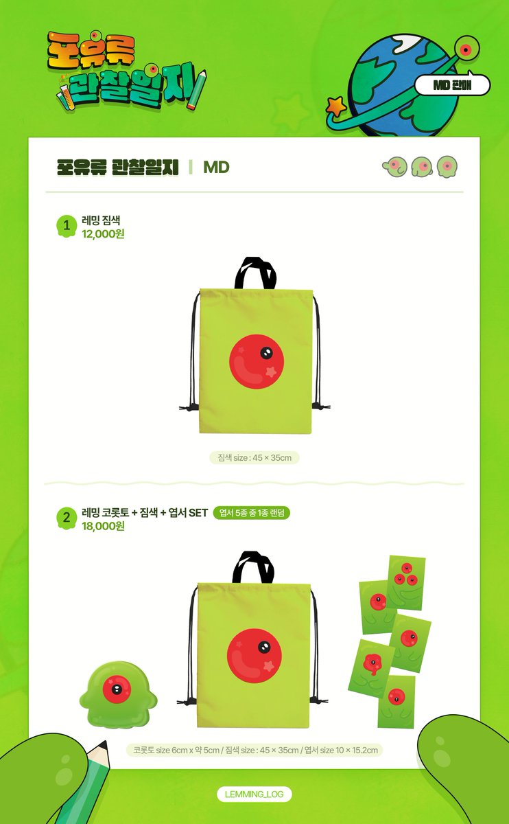 이착헌 배포전 【포유류 관찰일지】 tweet media