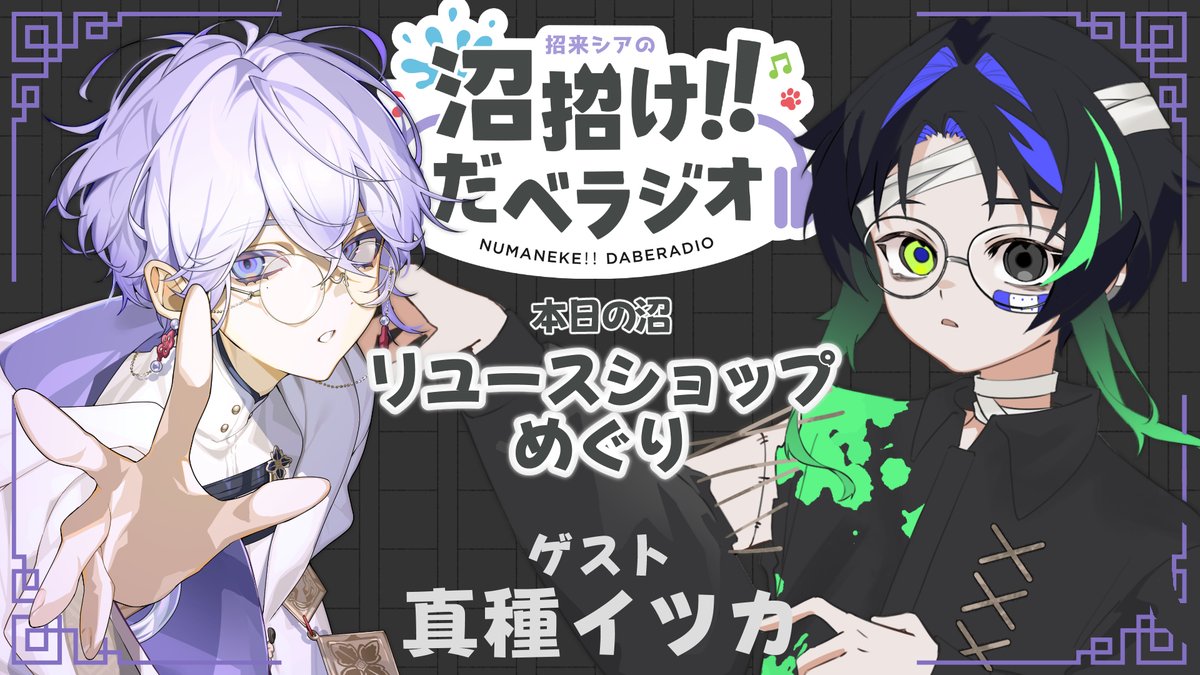 招来シア🧪💭 (@xia_maneki) / Posts / X