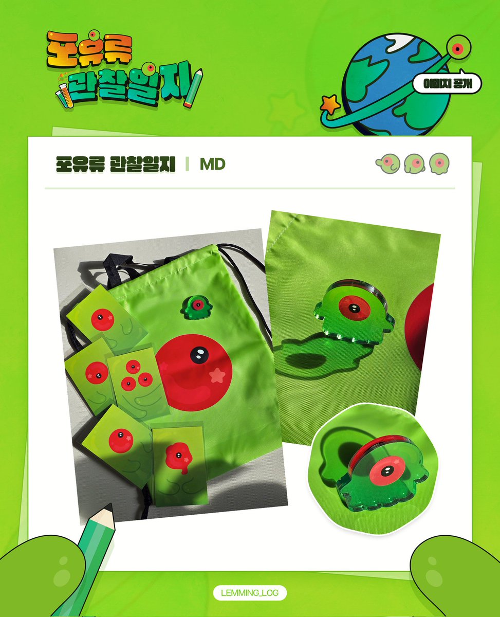 이착헌 배포전 【포유류 관찰일지】 tweet media