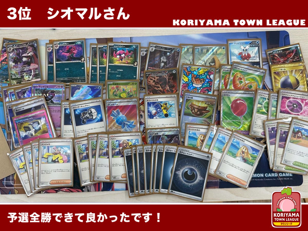【ポケカ】🔥郡山タウンリーグ公式🔥 tweet media