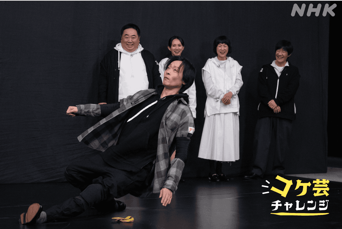 🎯LIFE!ヒットパレード🎯
【10(水)夜11:00～ 最終回】

前回はコケ芸にメンバーが挑戦！
#内村光良  #川西賢志郎
見逃した方はこちら👇
web.nhk/tv/an/life/pl/…

#nhk_life #LIFEファンはマーベラー