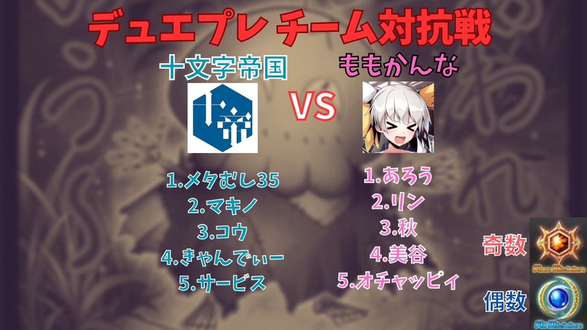 デュエプレチーム 十文字帝国⚔️ tweet media