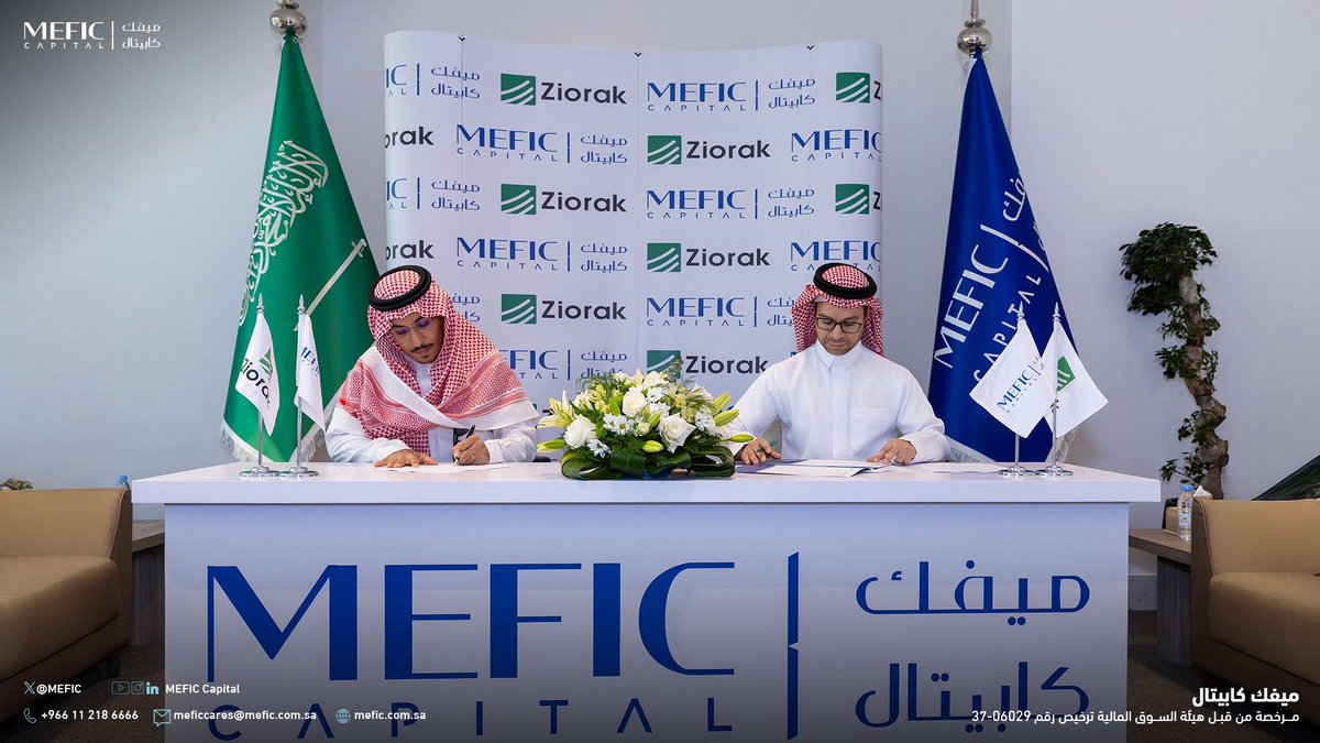 MEFIC's tweet image. وقّعت #ميفك_كابيتال اتفاقية مع شركة #زيوراك، لتتولى بموجبها مهام المستشار المالي للطرح العام الأولي المحتمل للشركة في السوق الموازية #نمو.
 
للمزيد من التفاصيل: tinyurl.com/55ftrfhx

MEFIC Capital has signed an agreement with #Ziorak to act as the financial advisor for the…