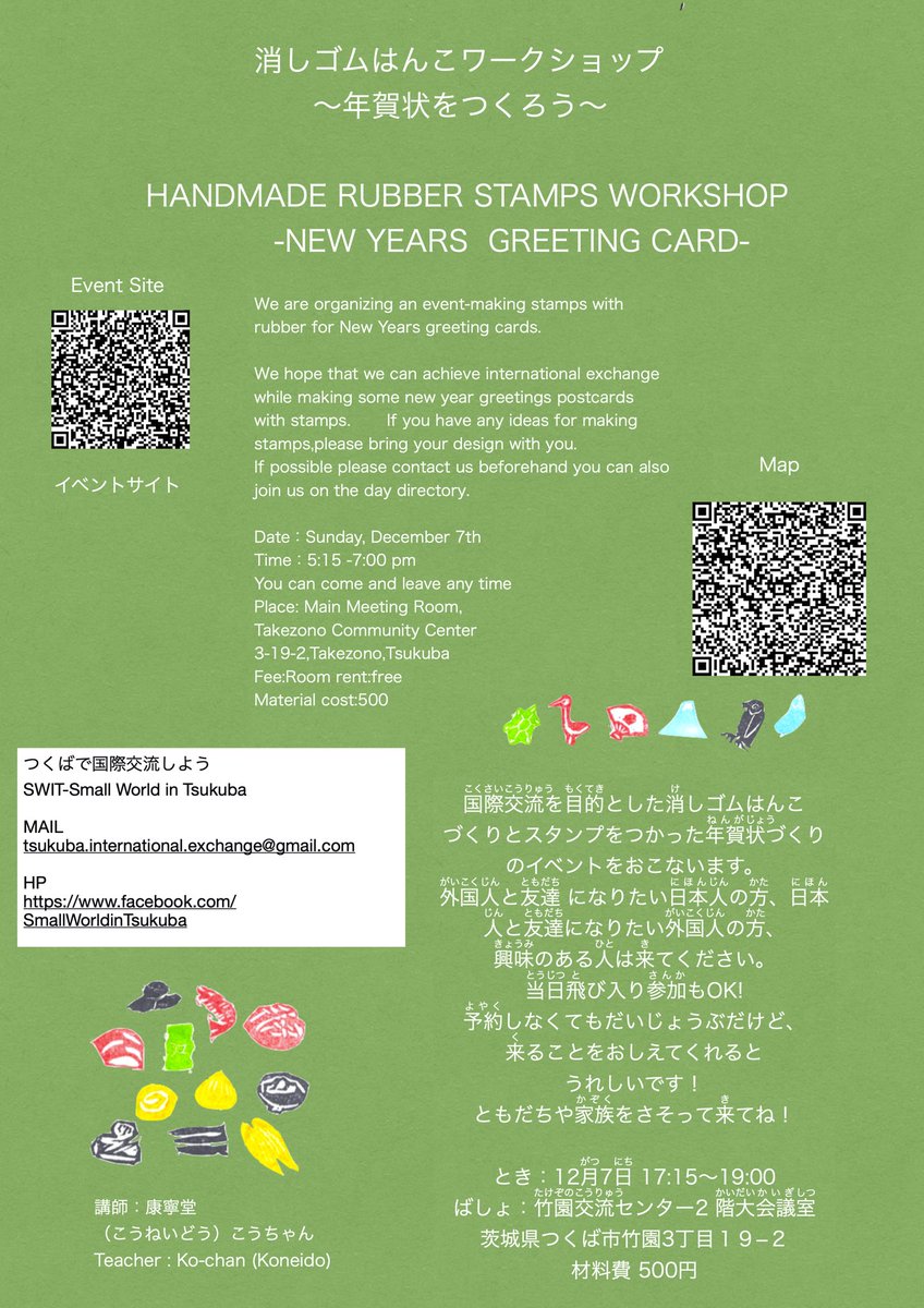 TICEcomunity's tweet image. We are having the Rubber Stamp WS now!
消しハンワークショップやってます！