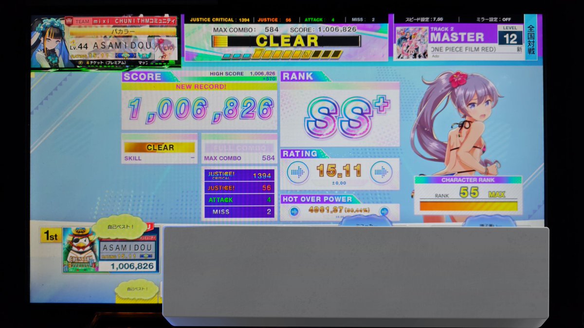 BBBさま　専用画面になります 激戦を制して1位 ただ紫は偽装だな Brain Power（EXPERT）は初AJ