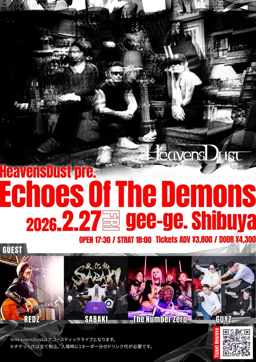 HeavensDust's tweet image. "Echoes Of The Demons"
Date: 2/27/2026
Venue: Shibuya gee-gee
Open: 17:30
Tickets: ADV 3,800yen + 1Drink

Bands: 
HeavensDust
REDZ
GUYZ
SABAKI
The Number Zero

Tickets Info
heavensdust.net/events/echoes-…