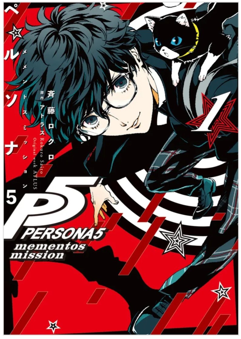 ペルソナ5 斉藤ロクロ　イラストカード 特典 ペルソナ5 キャラクターアンソロジー店舗購入特典 イラストカード