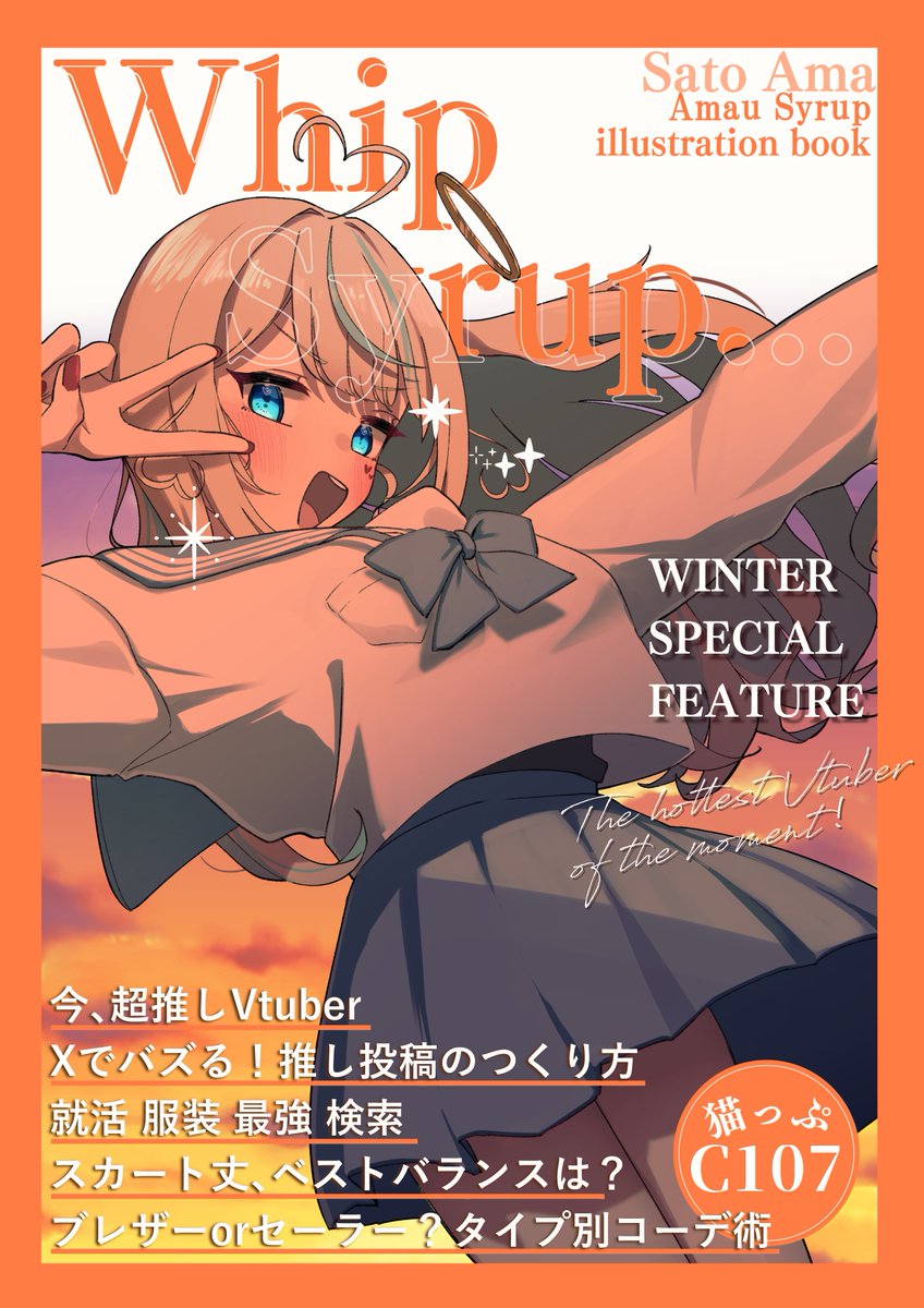 Post by 猫地ﾈｺﾁｬﾝ@C107火曜西は18ab on X: 冬コミ表紙！🌆