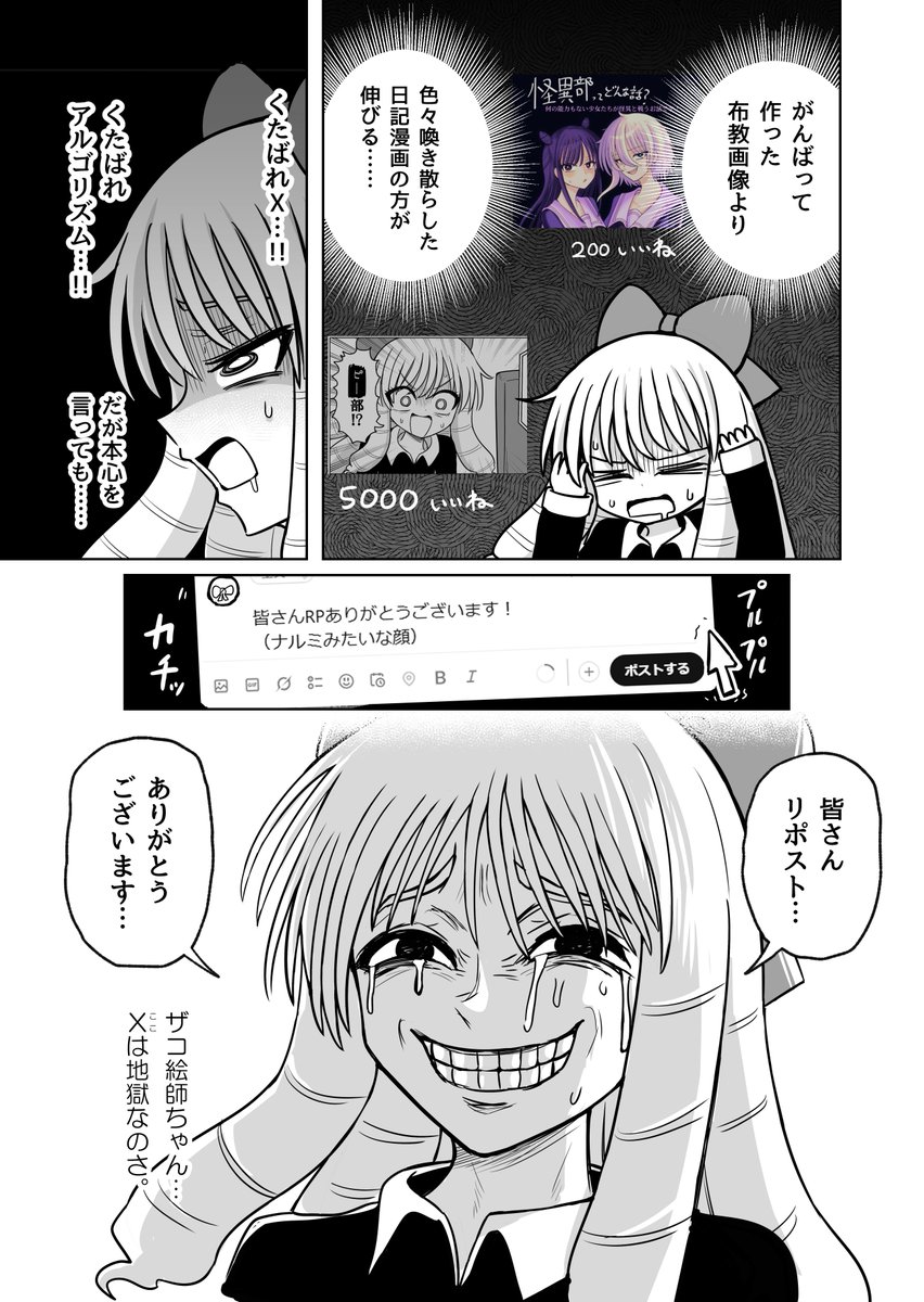 さりい・B/「怪異部」③巻5/7発売! tweet media