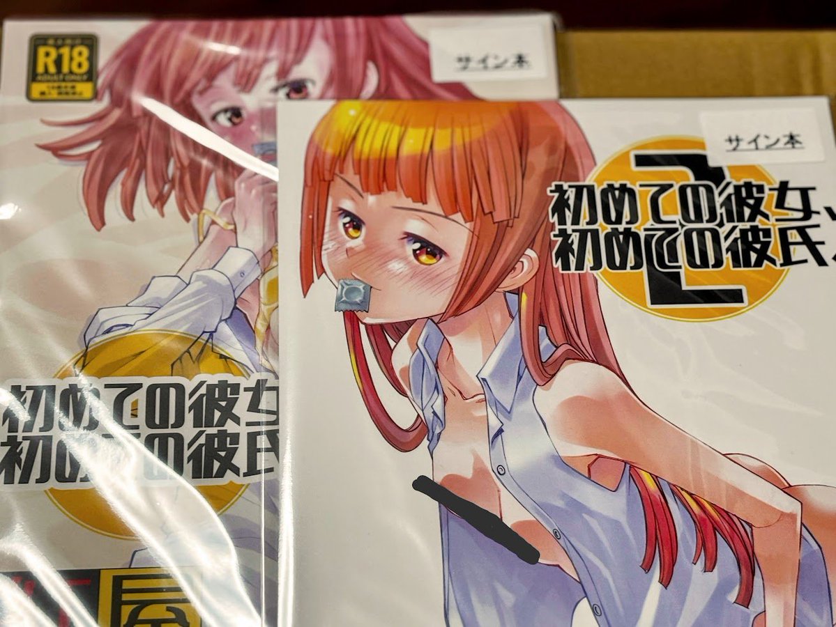 8月注文分のサイン本がようやく到着しましたよっと！ 実は前回届いたの