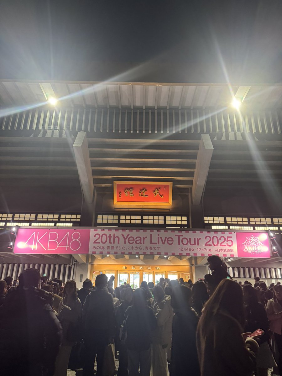 私の青春、楽しみ