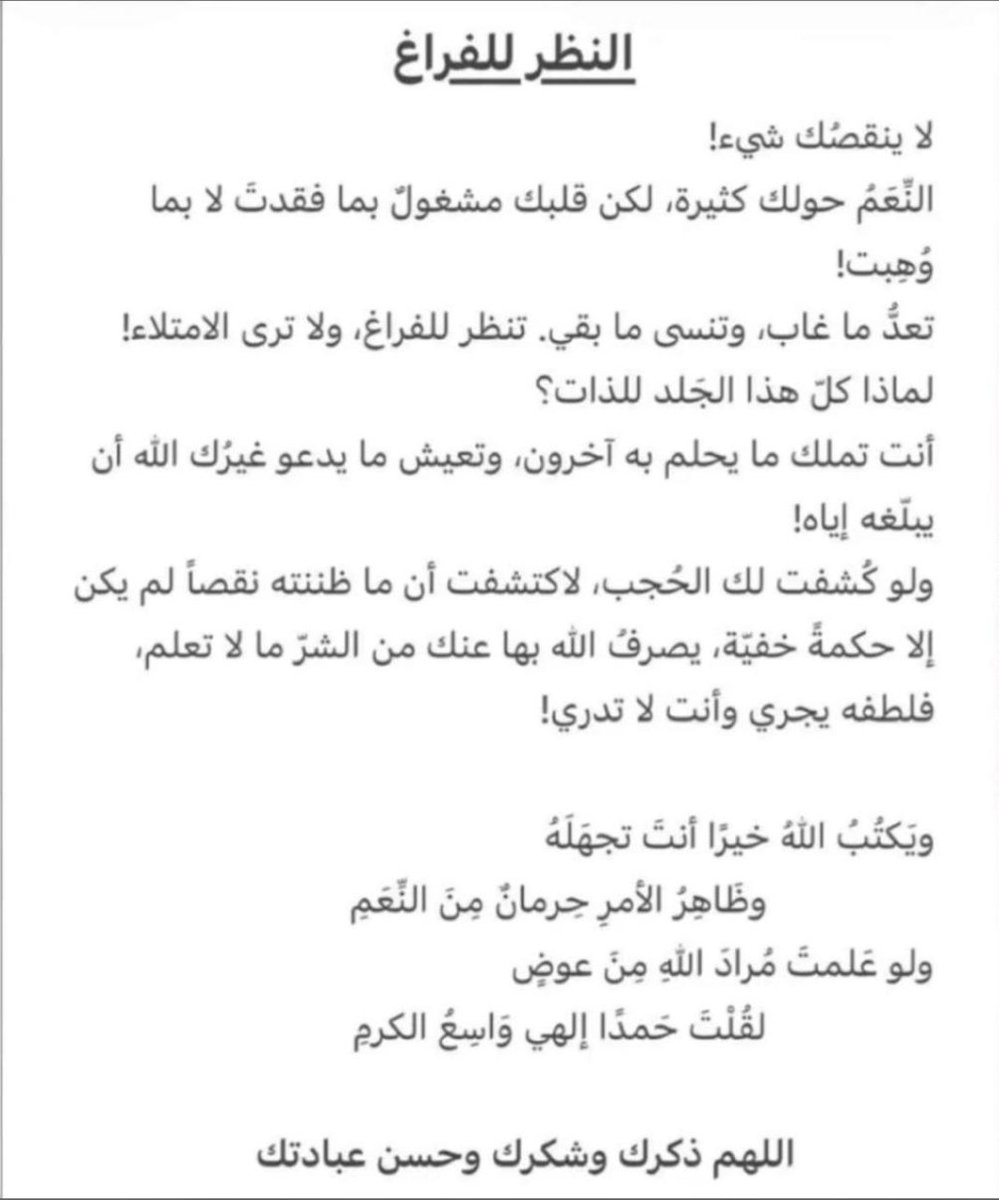 النظر للفراغ..